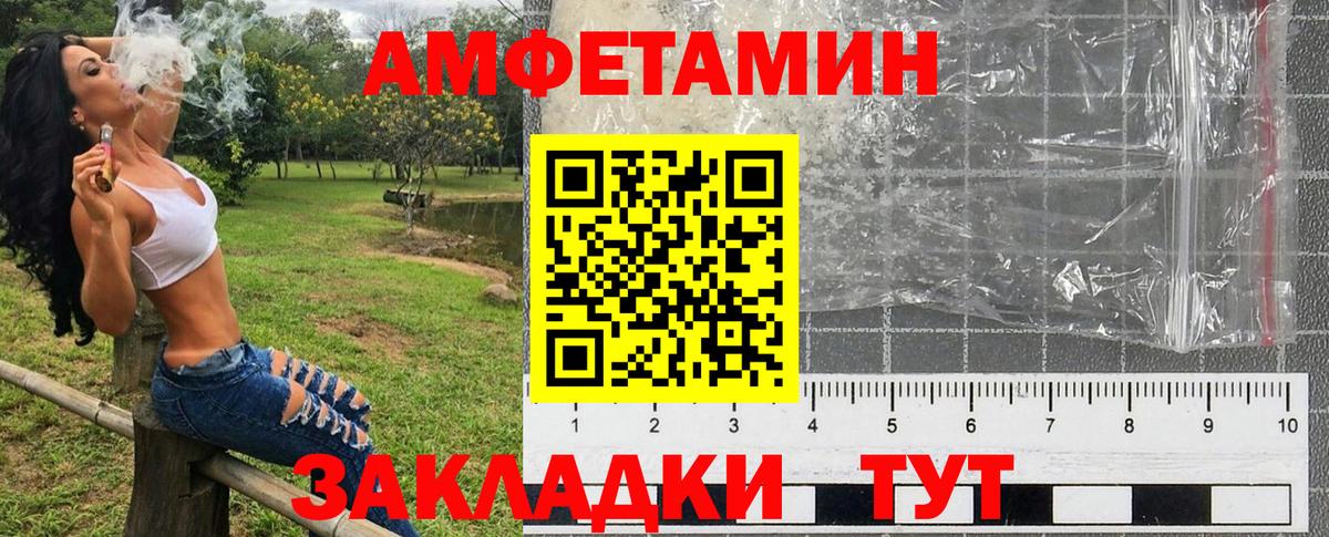 Берёзовский  Амфетамин  АМФЕТАМИН  Вход с VPN  АМФ Розовый 