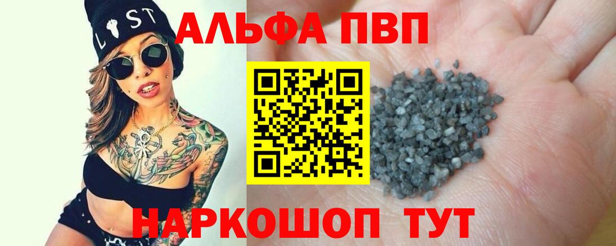 Alpha-PVP крисы CK Берёзовский