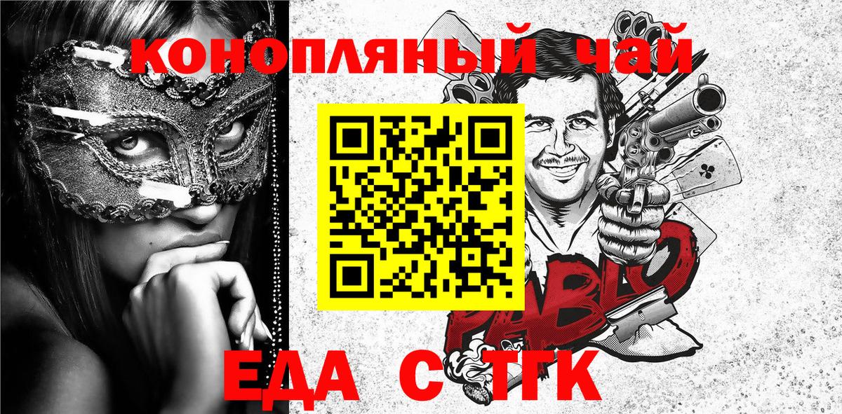 Cannafood конопля Берёзовский