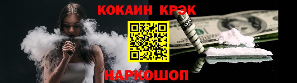 Cocaine Перу  Вход с VPN  Берёзовский  Кокаин 99% 