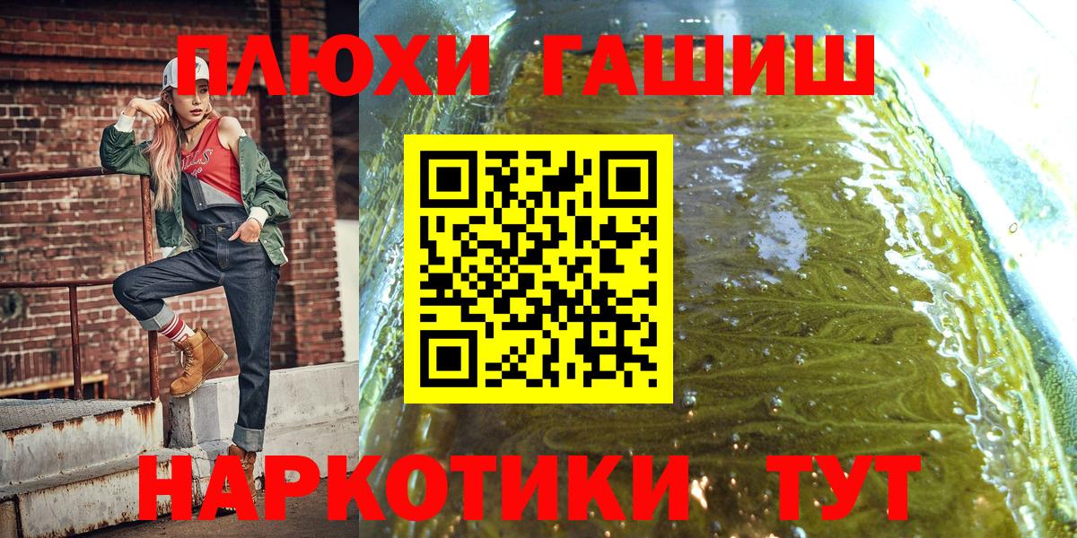 Берёзовский  ГАШИШ  Гашиш VHQ  Вход с VPN  ГАШИШ хэш 