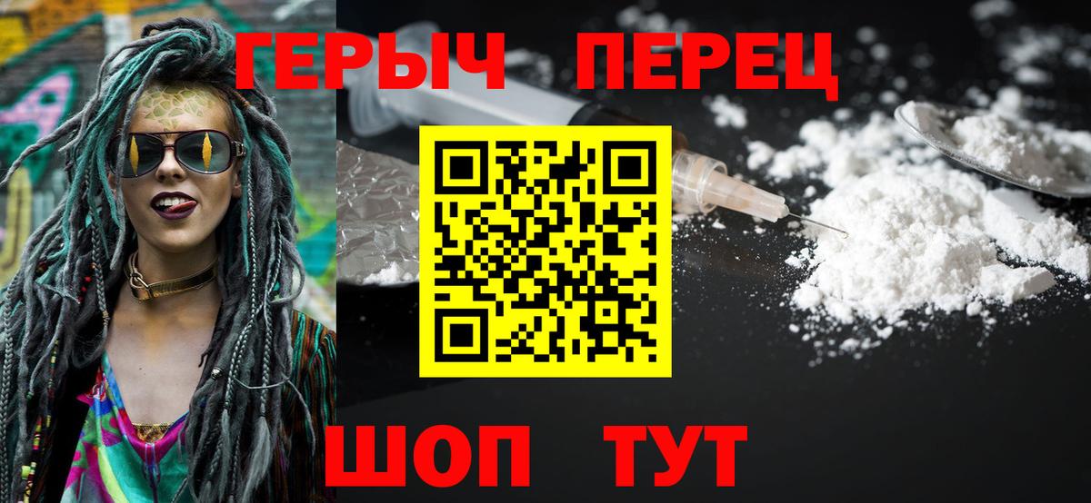 Героин гречка Берёзовский