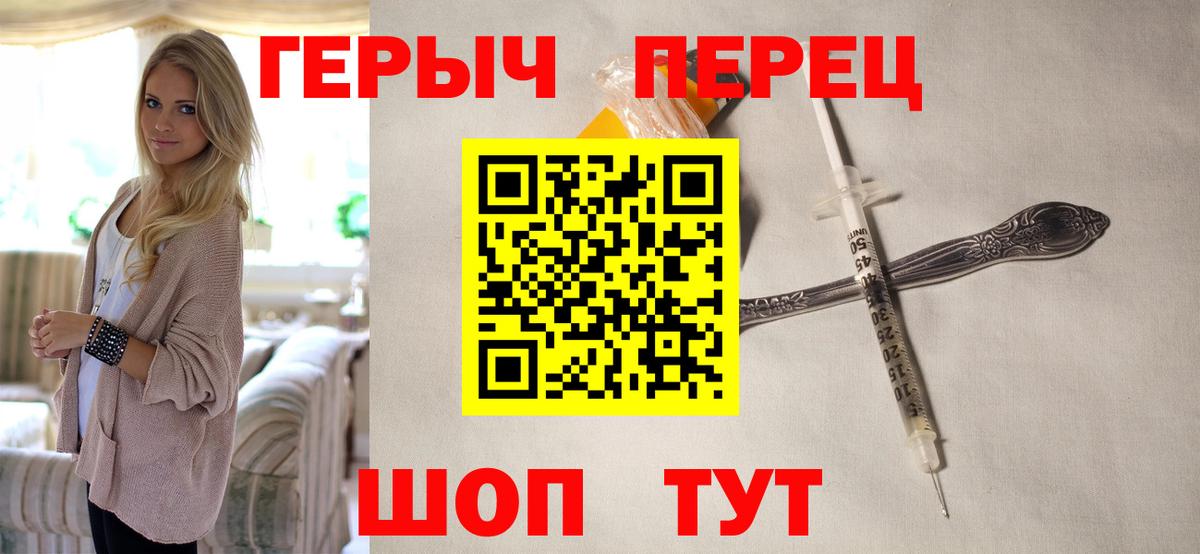 Берёзовский  ГЕРОИН белый  Героин  Вход с VPN 
