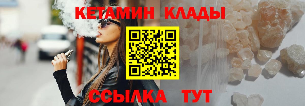 Берёзовский  Кетамин VHQ  Вход с VPN 