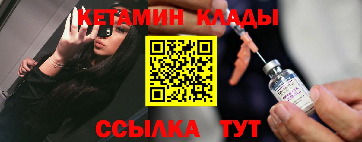 Кетамин VHQ Берёзовский