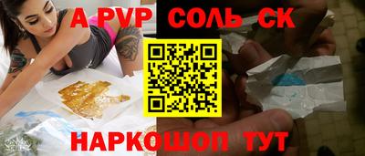 стафф Апшеронск