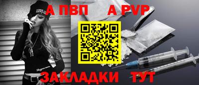а пвп мука Аргун