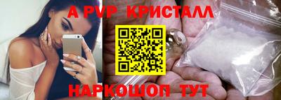 стафф Апшеронск