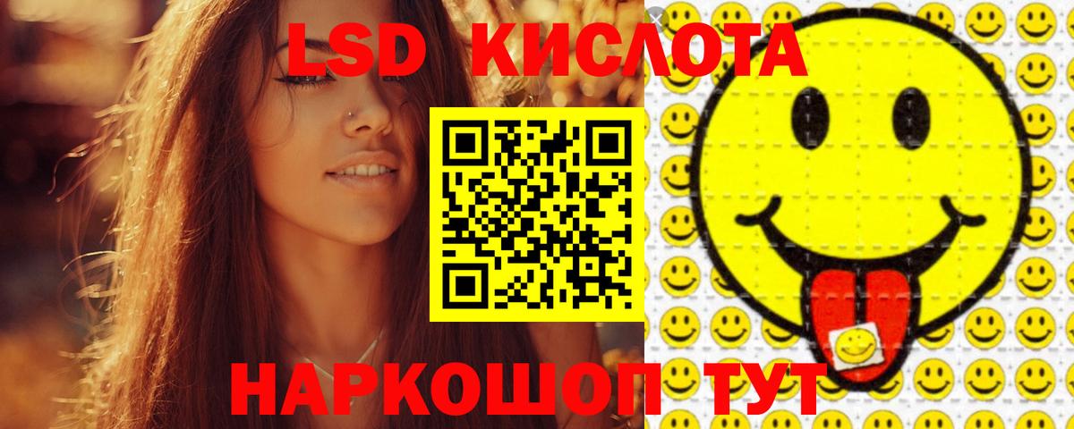 ЛСД экстази  Лсд 25 экстази ecstasy  Берёзовский  Вход с VPN  ЛСД экстази ecstasy 