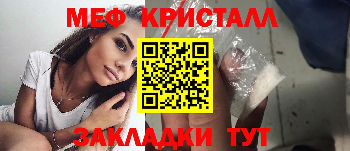 Берёзовский  Меф  Вход с VPN  МЯУ-МЯУ мука  Мефедрон кристаллы 