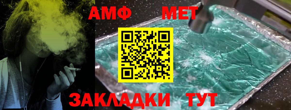 Метамфетамин Декстрометамфетамин 99.9% Берёзовский