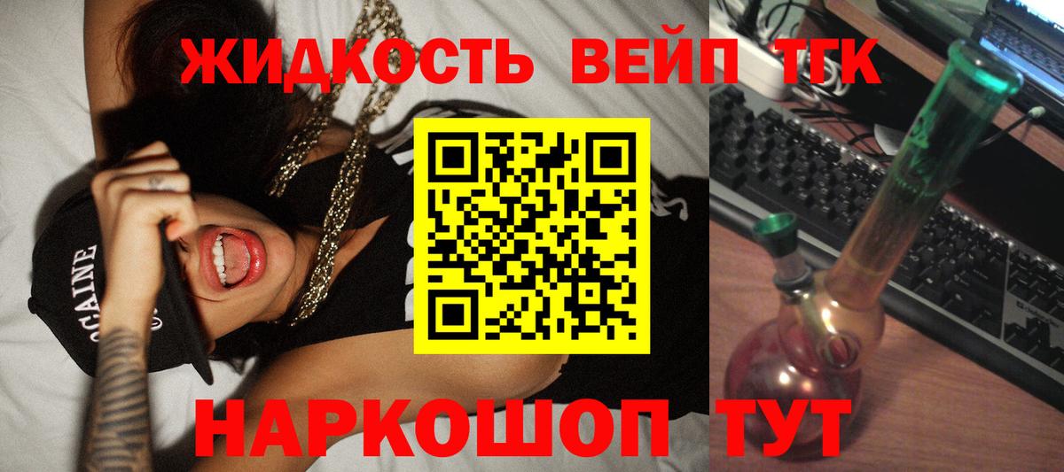 ТГК гашишное масло Берёзовский